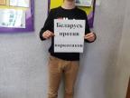 Ивашкевич Антон, активист гимназии, занимается самбо, дзюдо. #Беларусьпротивнаркотиков