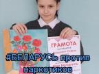 Любовь Андрусенко,  6э3 класс,  занимается рукоделием 3 года!!! #Беларусьпротивнаркотиков
