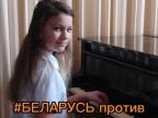 Елизавета Турко 6э3 класс. Планирует стать Великим музыкантом.  Виртуозно играет на фортепиано. #Беларусьпротивнаркотиков