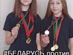 Валерия Гуз и Валерия Сасим 6э3 классГимнастики. Спорт и музыка взяли в плен девчонок! #Беларусьпротивнаркотиков